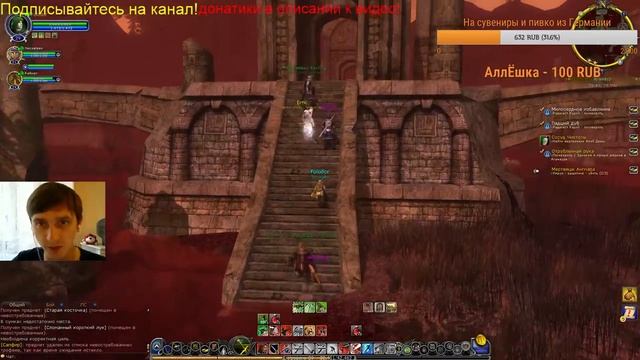 Властелин колец Онлайн Lord Of The Rings Online (Brandywine) Покоряем новую вершину! С ДР Татарстан