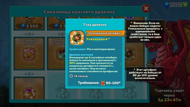 Hustle Castle | Дракон ? смотреть онлайн