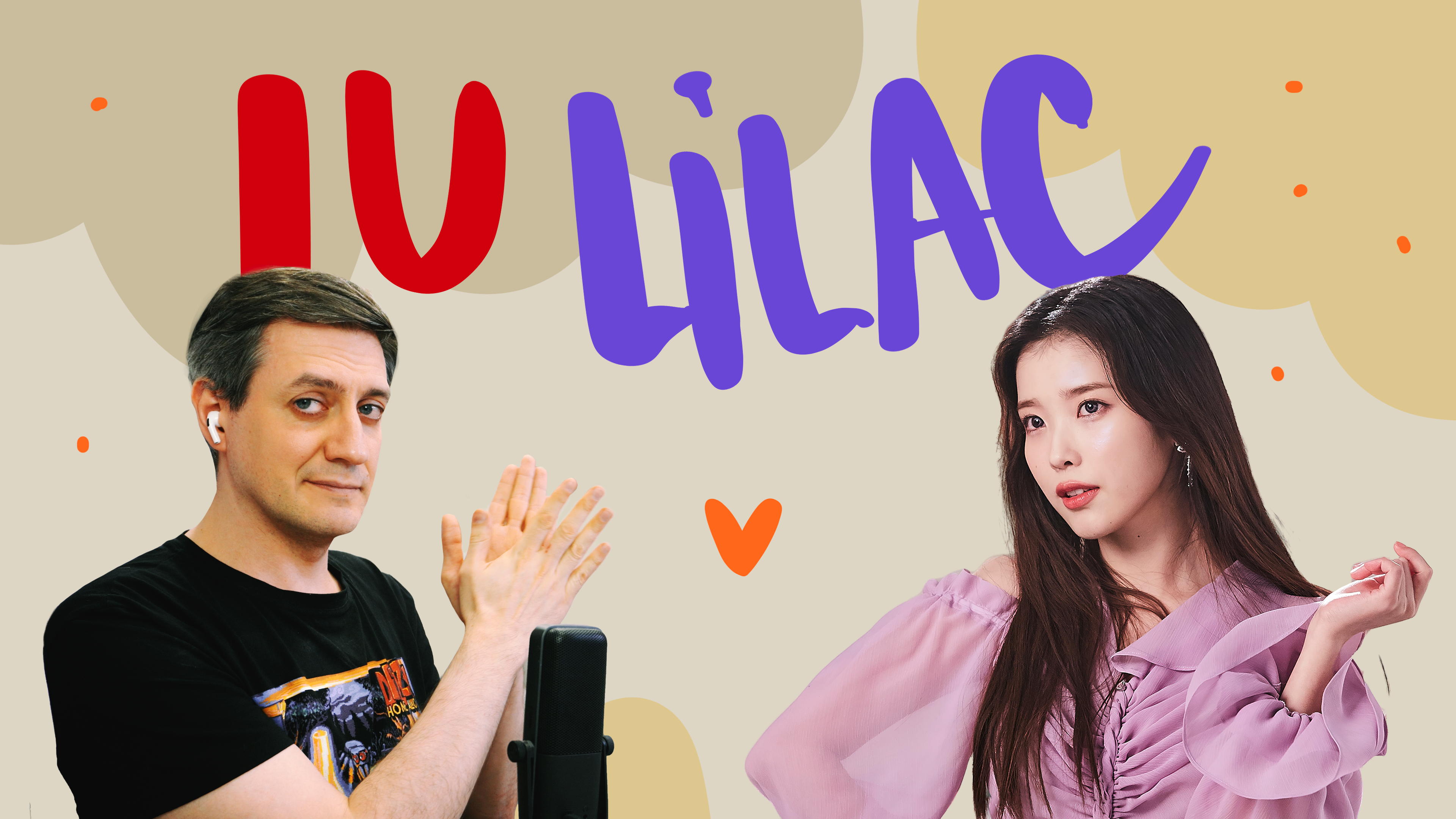Честная реакция на IU — Lilac