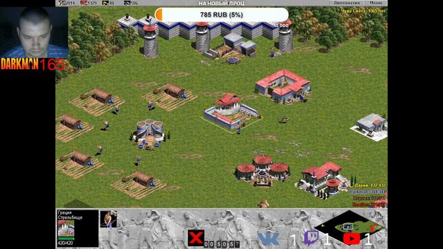 Age of Empires {PC} (Часть 15) 1024х768 [Darkman] смотреть онлайн