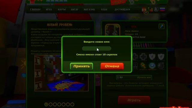 Как сделать цветной ник в Батле вк смотреть онлайн