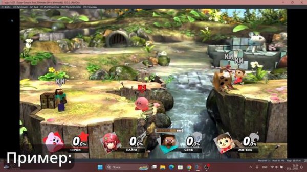 Как поменять скорость игры в Yuzu