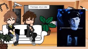 Реакция фф А я спасу тебя в ответ на оригинал //Импровизаторы//