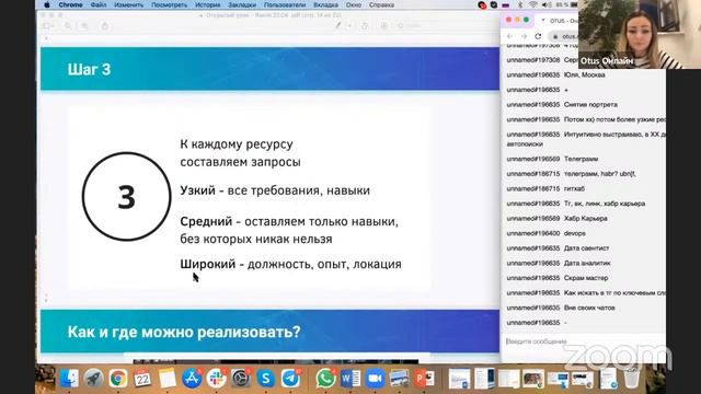 Демо-занятие курса «IT-Recruiter» смотреть онлайн