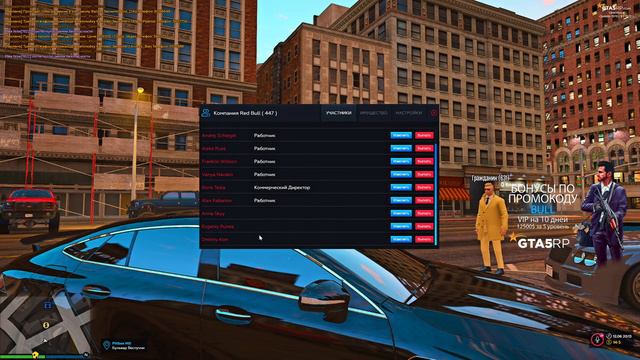 РАЗВИВАЕМ КОМПАНИЮ | VINEWOOD | Промо-код BULL смотреть онлайн