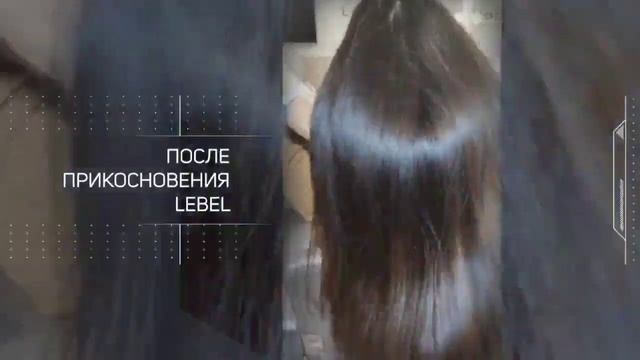 Окрашивание LebeL от Vip колориста в Москве. смотреть онлайн