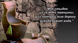 Притча о кувшине