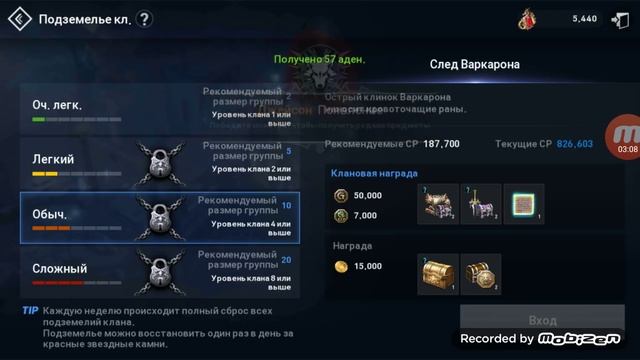 Lineage 2: Revolution - Быстрый фарм страниц смотреть онлайн