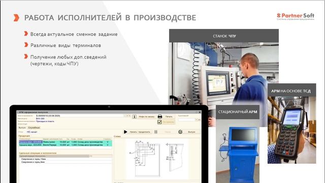 Презентация системы ПС УМФ 3 0 ERP для ЛПР смотреть онлайн