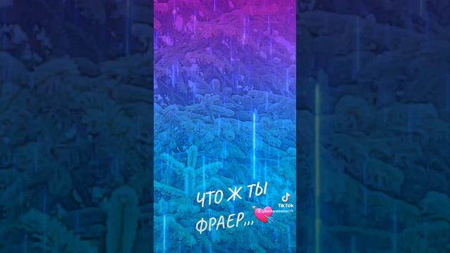9. Juni 2023,,,,,ЧТО Ж ТЫ ФРАЕР СДАЛ НАЗАД,,,, смотреть онлайн