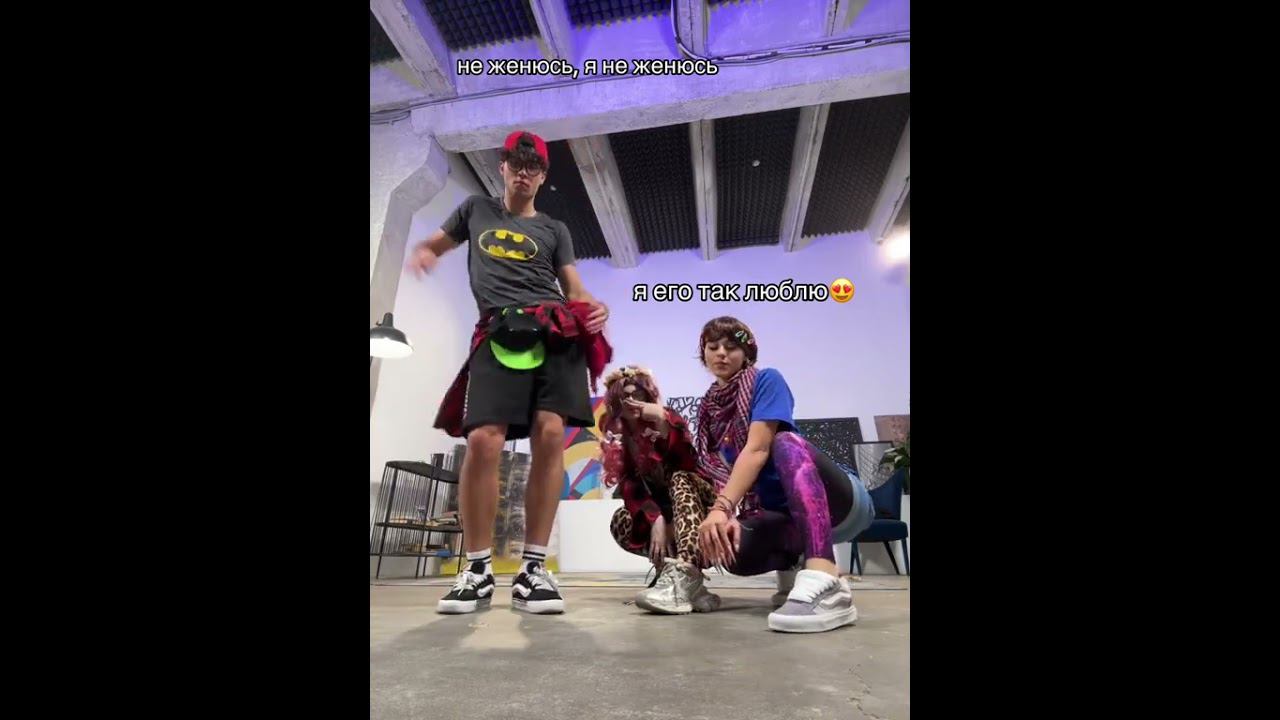 Женя Лизогуб, Милана Некрасова и Лера Симка смотреть онлайн