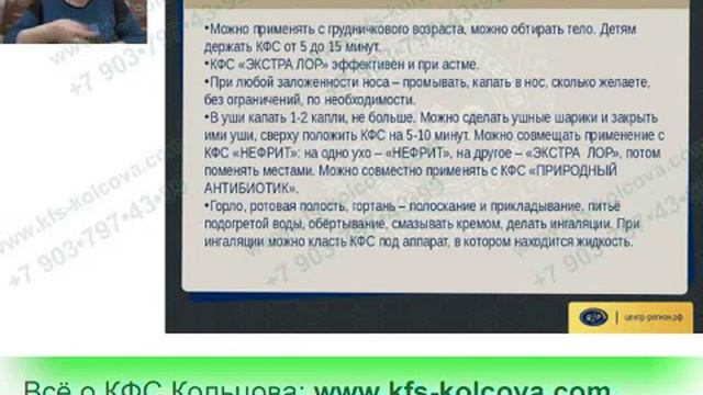 Каплина А В 2018 01 26 «Азбука работы с разными КФС Ответы на вопросы» смотреть онлайн