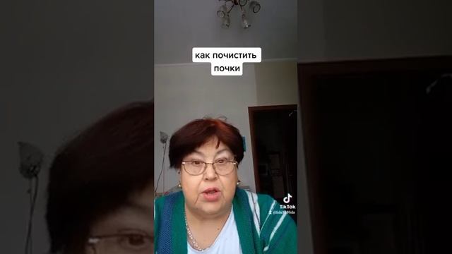 Как почистить почки, народный старинный рецепт. смотреть онлайн