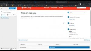 Создание сайта с нуля самостоятельно (Пошаговое руководство 2020)