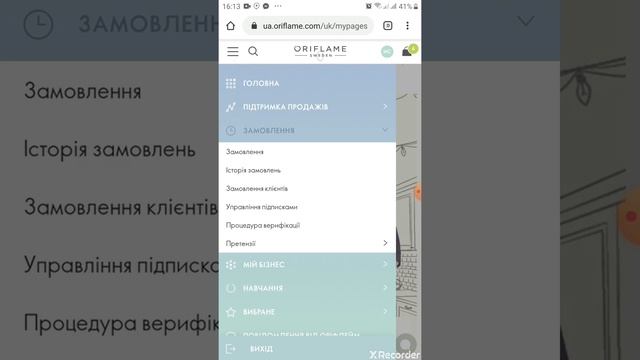 Краткий обзор личного кабинета в компании Орифлейм смотреть онлайн