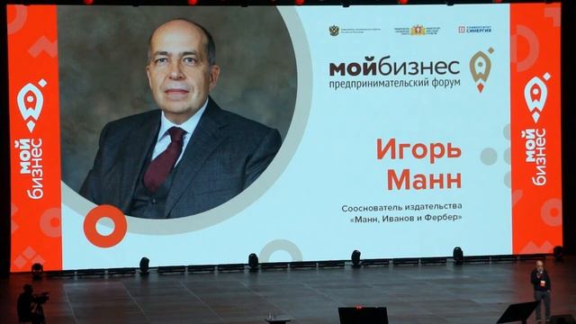 Игорь Манн часть 1 смотреть онлайн