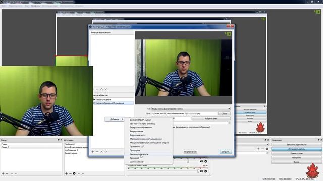 КАК НАСТРОИТЬ ХРОМОКЕЙ И МАСКУ В ОБС