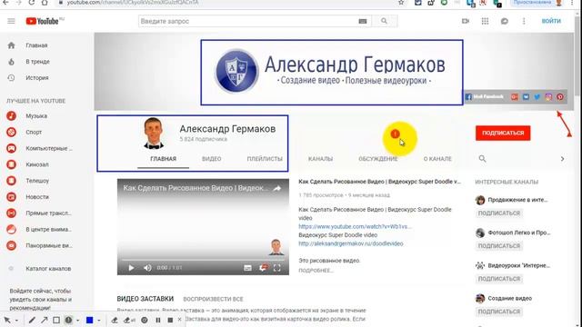 Как записать видео с экрана в Google Chrome с помощью Nimbus Screenshot смотреть онлайн