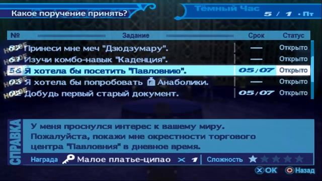 Persona 3 FES #10. [Слияние] смотреть онлайн