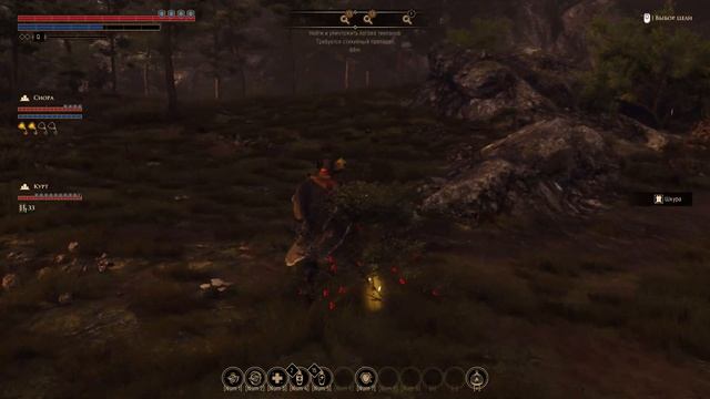 GREEDFALL ➤ Прохождение №25 ➤ Стихийный препарат