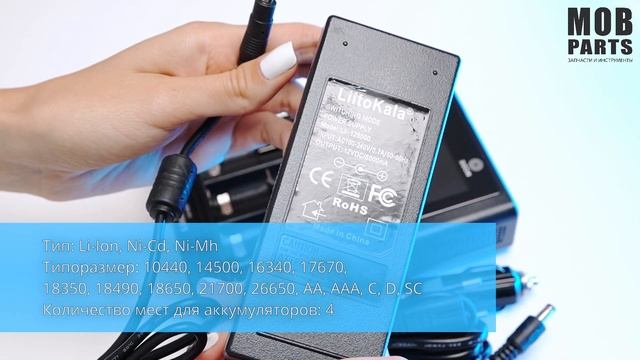 Зарядное устройство LiitoKala Lii-600 + CAR charger 12V 099285 смотреть онлайн
