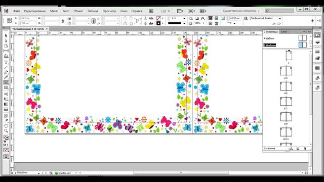 создаем заготовку будущей книги в InDesign смотреть онлайн