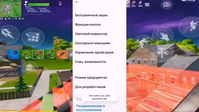 Как увеличить фпс в Фортнайт мобайл|также убираем лаги! смотреть онлайн