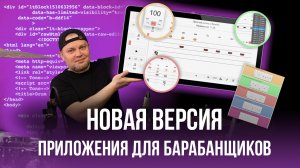 Обновление приложения 1080