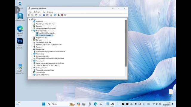 На Huawei MateBook X Pro 2023 тормозит Photoshop, CPU 100%, не работает GPU Intel Iris Xe Graphics смотреть онлайн