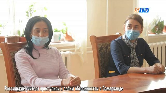Российские учителя приступили к своим обязанностям в Самарканде смотреть онлайн
