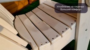 Садовое кресло Адирондак