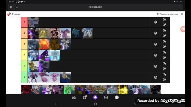 ТИР ЛИСТ ПО СТЕНДАМ В ЮБЕ смотреть онлайн