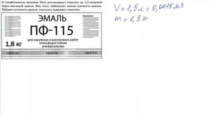 3 задание 1 варианта ВПР 2021 по физике 7 класс А.Ю.Легчилин (25 вариантов)