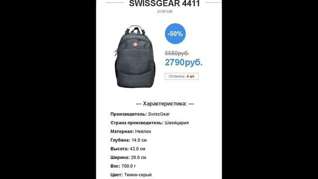 swissgear сумка смотреть онлайн