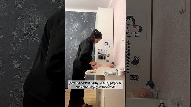 Осанка в декрете ? #материнство #декрет #мамскийблог #юмор