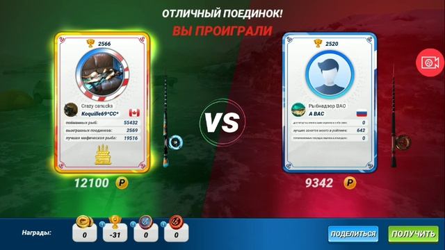 Фишинг клэш рыбалка онлайн прохождение в поединках смотреть онлайн