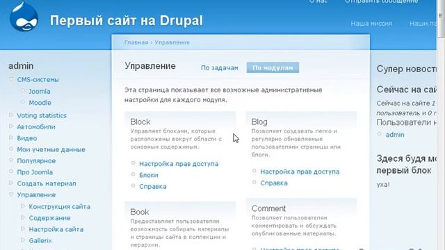 Галерея Gallerix для Drupal 6 смотреть онлайн