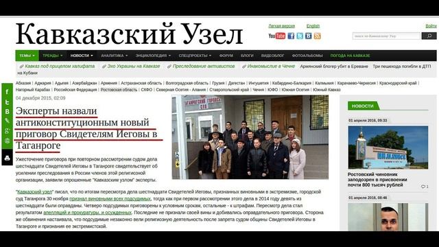 За чтение Библии и молитву в России будут давать пять лет тюрьмы? смотреть онлайн