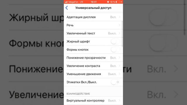 Как сделать чтобы айфон не лагал, пару идей смотреть онлайн