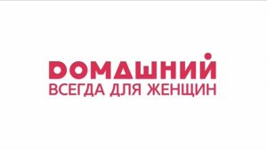 Конец эфира и начало перегонов (Домашний, 17.07.2018) (+7)