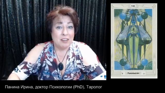 Таро Тота. Загадка Карты/Почему Правосудие стало Регулированием? смотреть онлайн
