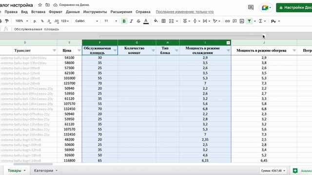 Группировка строк и столбцов смотреть онлайн