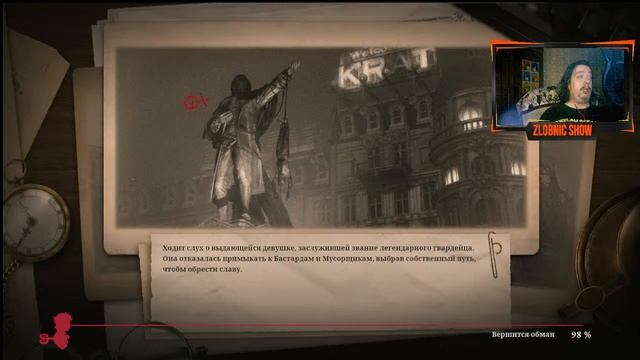 Lies of P #4 смотреть онлайн