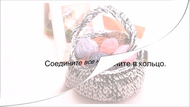 Корзинка для клубков крючком смотреть онлайн