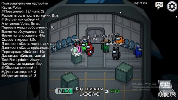 аманг ас \амон ас\ играю с сестрой в амонг ас