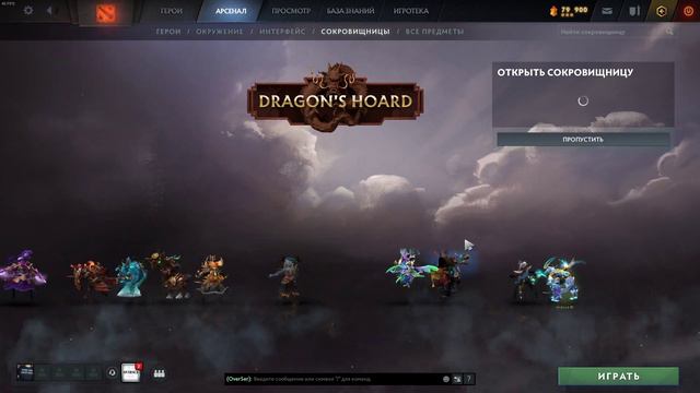 открыл новую сокровищницу в dota2 на китайский новый год Dragon`s hoard #dota2 #dragon смотреть онлайн
