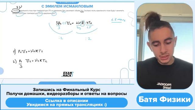 2 моль идеального газа при температуре 3T0 и давлении 3p0 занимают объём V0. Сколько моль - №33643