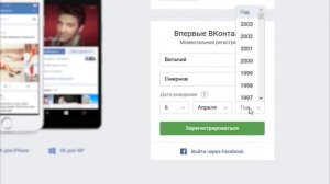 Как создать новую страницу ВКонтакте? Быстрая регистрация в Vkontakte за 6 простых шагов!