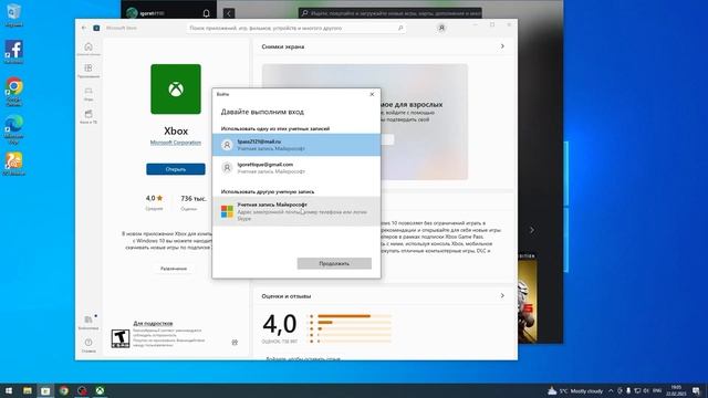 Гайд по привязке подписки xbox game pass (ENG SUBS) смотреть онлайн