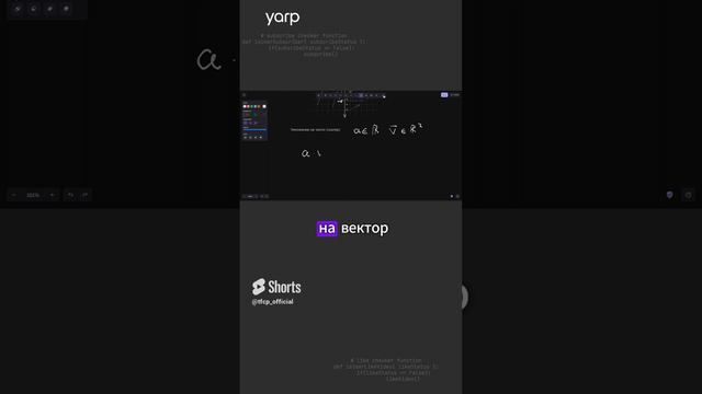 ИИ Математика для новичков №2.2 #IT #AI #ИИ #математика #программирование смотреть онлайн